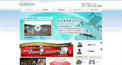 Desktop Screenshot of matsumoto-kanagata.net